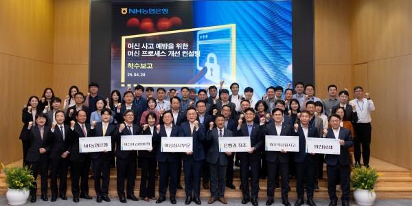 NH농협은행 '여신 프로세스 개선 프로젝트' 가동, 올해 말까지 단계적 도입
