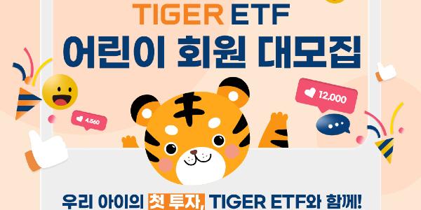 투자교육 특판적금부터 바둑대회 미식회까지, 금융권 어린이날 이벤트 풍성