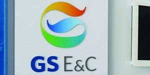 GS건설 1분기 영업이익 704억으로 전년 수준 유지, 