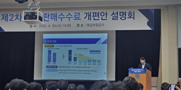 [현장] 보험판매수수료 개편안 '속도 조절', 설계사 권리·소비자 보호 균형 모색