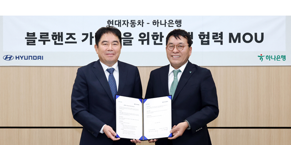 하나은행 현대차와 '블루핸즈' 금융지원 업무협약 맺어, 