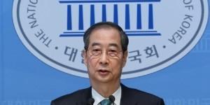 한덕수 대선 출마 발표, 