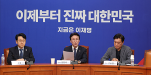 더불어민주당 비상 의원총회 개최, '조희대 대법원장 탄핵' 논의