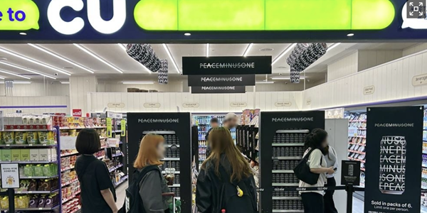 CU 피스마이너스원 하이볼 초도물량 완판, 