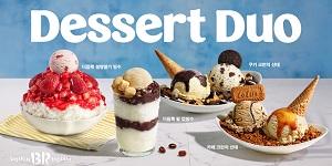 SPC 배스킨라빈스, 여름 맞아 직제조 아이스크림 디저트 3종 출시