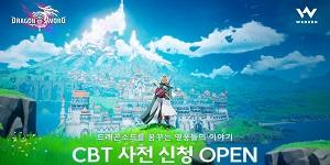 웹젠, 오픈월드 액션RPG 신작 '드래곤소드' 비공개 베타테스트 참가자 모집
