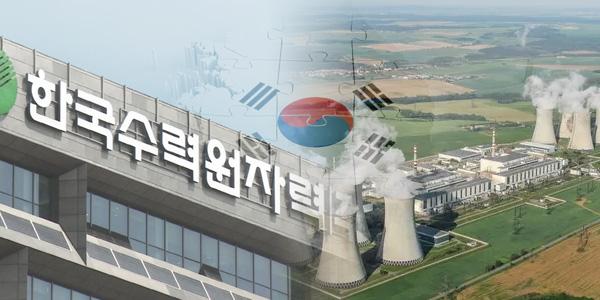 한수원 체코 원전 계약 지연 '전화위복' 가능성, K원전 경쟁력 부각 전망  
