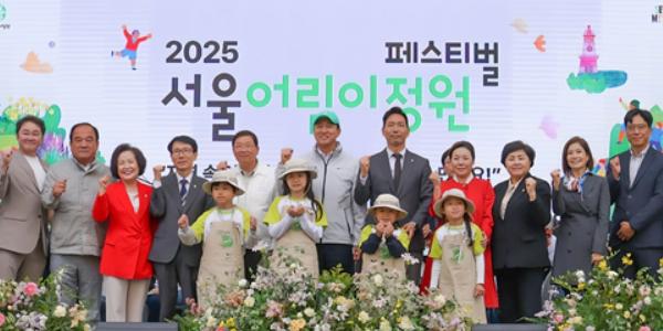 GS건설 서울어린이대공원에 3천㎡ 놀이터 조성, 