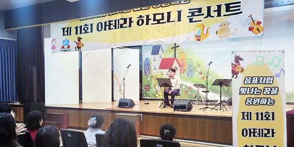 금호건설 임직원 참여 재능기부 콘서트, 조완석 