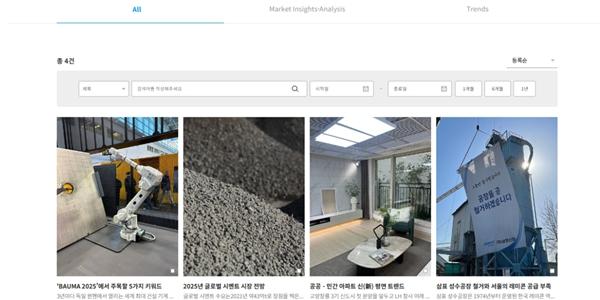 삼표그룹 '마켓리서치센터' 열어, 건자재·건설데이터 모아 분석자료 제공