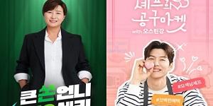 CJ온스타일, 모바일 라이브커머스 새 MC로 박세리·오스틴강 선정 