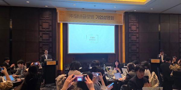 달바글로벌 공모주 일반청약 경쟁률 1112대 1, 청약 증거금 7조 넘어서