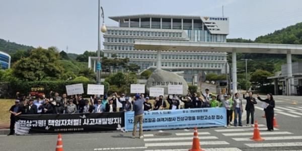 제주항공 사고 유가족 국토부장관·제주항공 대표 고소, 