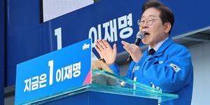 '투자'와 '경제' 공약 앞세운 이재명, 재원조달 방법에 신뢰성 의문 제기