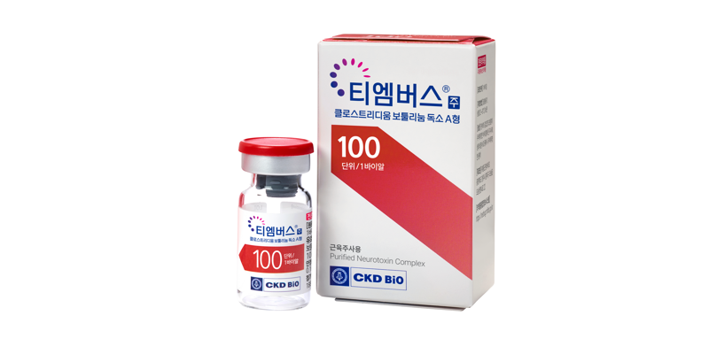 종근당바이오 '티엠버스주', 인도네시아서 보툴리눔 톡신 최초 할랄 인증 획득