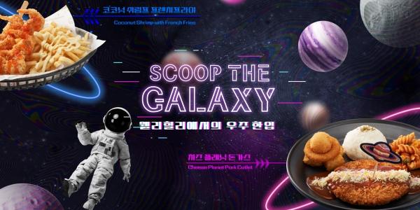 CJ프레시웨이, 여름 성수기 맞아 워터파크·골프장 식음 서비스 개편