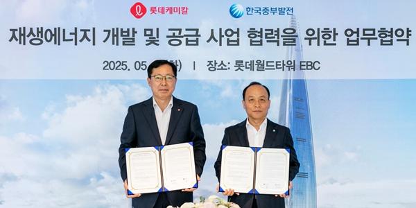 롯데케미칼 중부발전과 재생에너지 맞손, 이영준 
