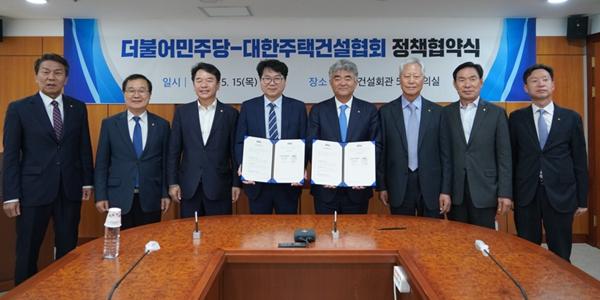 주택건설협회 민주당과 정책협약, 정원주 