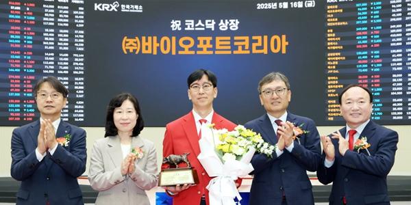 바이오포트 DB금융스팩11호와 코스닥 합병상장, 주가 장중 기준가보다 11%대 상승