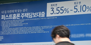 5대 시중은행 가계대출 보름 만에 2.9조 증가, 금리 하락에 '영끌·빚투' 재점화