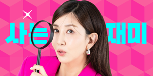 GS샵 배우 양정아와 셀럽 프로그램 '요즘언니' 론칭, 건강·리빙·식품 중심 구성