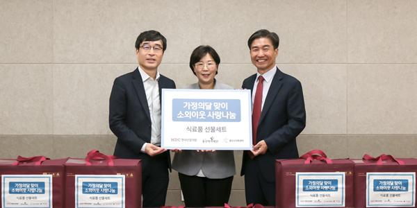 HDC현대산업개발, 가정의달 맞이 용산구 소외이웃 식료품 기부 활동 펼쳐