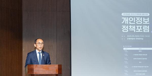 개인정보보호위 