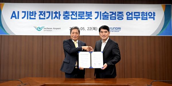 현대차·기아, 인천공항공사와 '전기차 자동 충전 로봇 기술' 검증 업무협약 