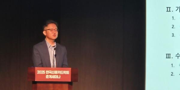 [현장] 카드학회서 '애플페이 무용론' 등장, 