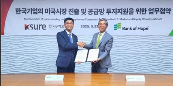 무역보험공사 미국 한인은행 뱅크오브호프와 업무협약, 