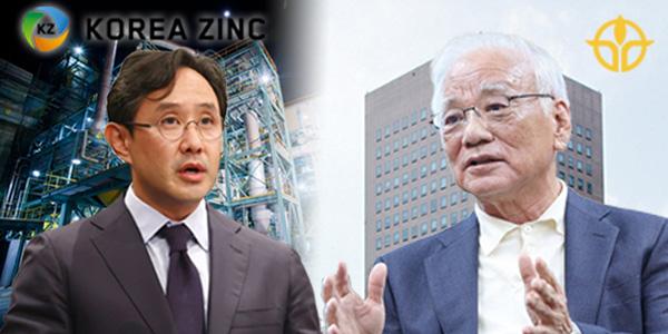 [씨저널] 영풍과 싸움 트리거 고려아연 트로이카 드라이브와 배당금 축소, 최윤범은 계산에 넣었을까