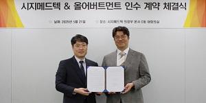 시지메드텍 '올어버트먼트' 인수, 디지털 덴티스트리 포트폴리오 구축 본격화