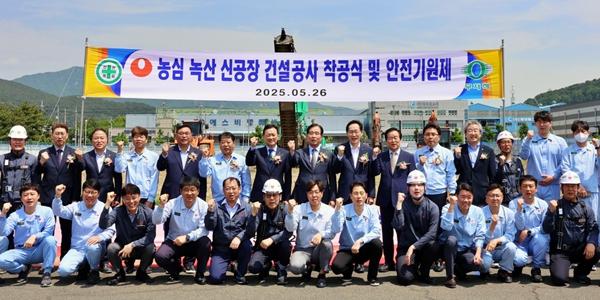 농심 부산 녹산 수출전용공장 착공, 내년 하반기 수출용 라면 생산량 2배로