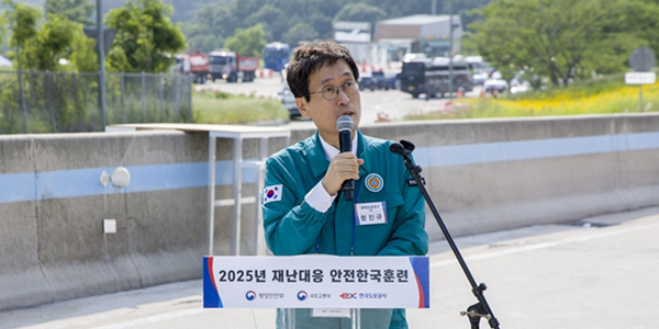 도로공사 함진규 재난대응 안전한국훈련 주관, 