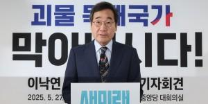 이낙연 김문수와 공동정부 합의, 