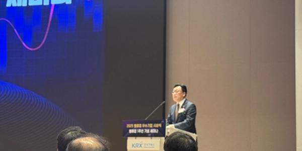 금융위원회 김병환 '밸류업 1년' 세미나 참석, 