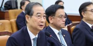 경찰 한덕수·최상목 출국금지 조치, 비상계엄 묵인·동조 '내란 혐의' 