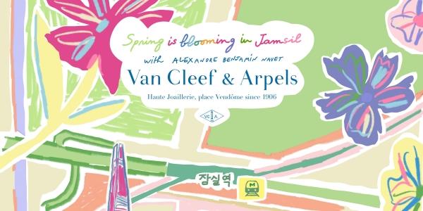 롯데백화점, 주얼리 '반클리프 아펠'과 서울 잠실서 야외 예술 프로젝트 선보여 