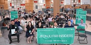 스마일게이트 오렌지플래닛 전주센터, 지역 특화 기업 성장 프로그램 개최