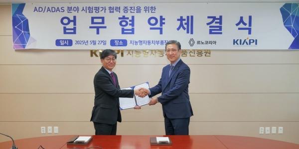 르노코리아, 지능형자동차부품진흥원과 자율주행·ADAS 개발 2차 업무협약