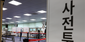 제21대 대선 사전투표율 오후 2시 12.34%, 지난 선거보다 1.86%p 높아