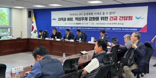 [현장] 공장 사망사고로 국회서 고개 숙인 SPC, 대표 도세호 