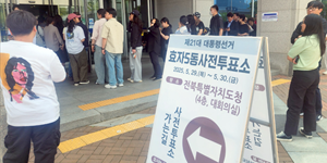 대선 사전투표율 첫날 오후 5시 17.51%, 지난 대선보다 1.67%p 높아