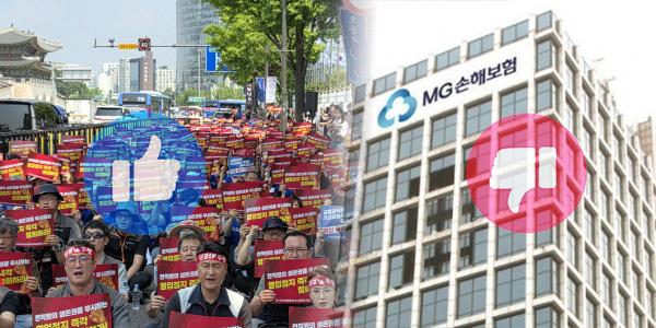 MG손보 가교보험사 설립 속도, 부실보험사 정리 제도화 '첫 시험대' 될까