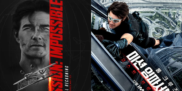 영화 '미션 임파서블:파이널레코닝' 2주 연속 1위, OTT '미션 임파서블:고스트프로토콜' 1위 등극
