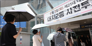 사전투표 둘째날 오후 5시 투표율 32.95%, 지난 대선보다 1.74%p 낮아