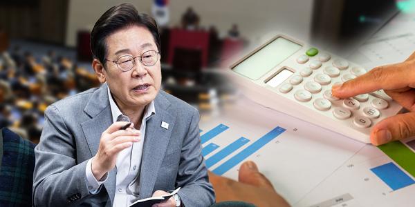 [이재명 당선/경제정책1] 최대 긴급현안은 경기부양, 당장 30조원 추경 나선다 