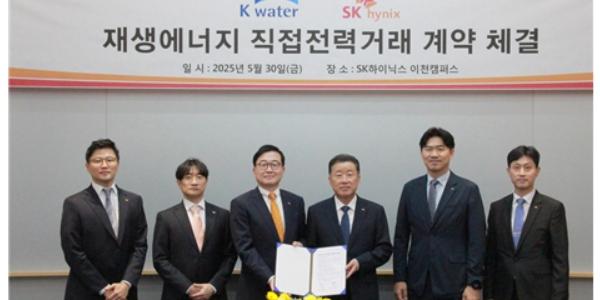 수자원공사 대기업과 신재생에너지 직접전력거래계약 가속, 녹색무역장벽 해소 모범사례 부상