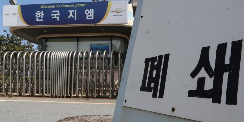 [씨저널] 한국GM 철수설에 2대주주 산업은행 역할 보이지 않는다, 강석훈 이은 다음 회장은 다를까 