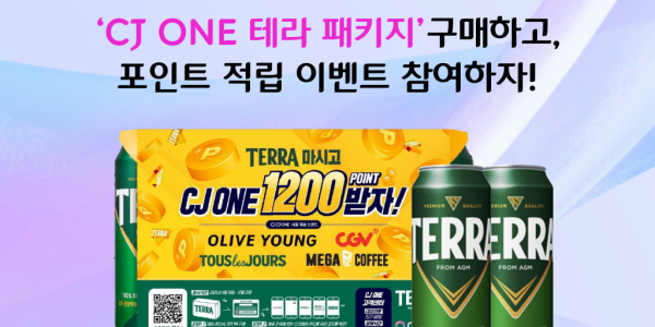 CJ올리브네트웍스 하이트진로 협업, "테라·필라이트 구매하면 CJONE 적립"